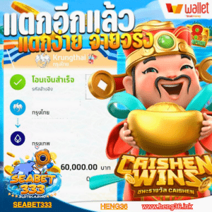 SEABET333 เว็บสล็อต PG เว็บตรง แตกง่าย API แท้ อัตราการชนะสูง